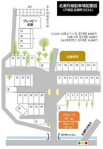 神奈川県横浜市戸塚区名瀬町