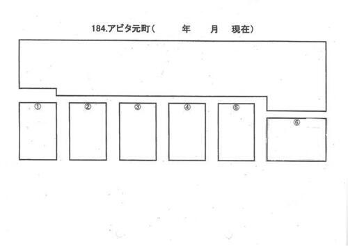 アビタ元町　月極駐車場
