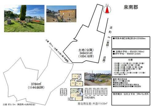 大阪府泉南郡岬町淡輪