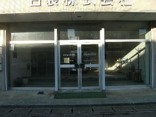 富山県高岡市問屋町