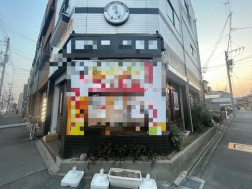 愛知県名古屋市中村区大宮町３丁目