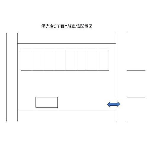 陽光台２丁目Ｙ駐車場