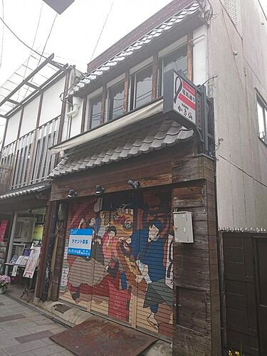 龍馬通り参番館