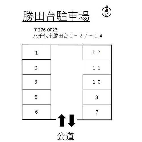 勝田台駐車場