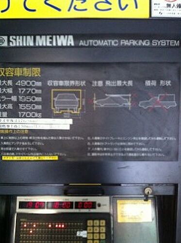 貸駐車場 東京都文京区小日向４丁目