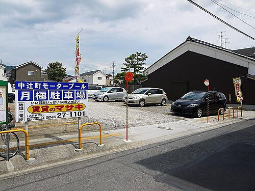 中辻町モータープール