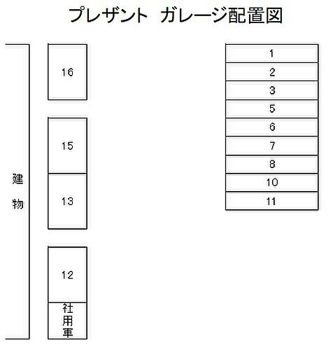 プレザント