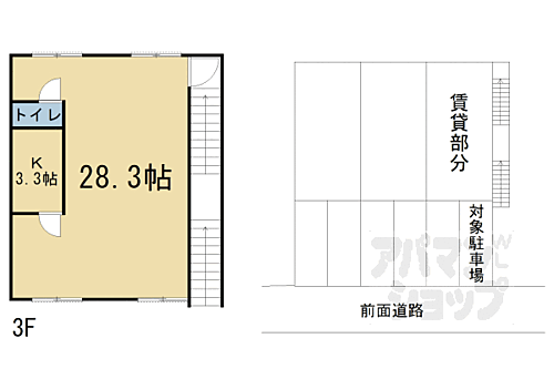 下三栖事務所