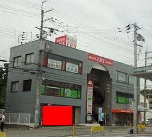 ＩＢＳ山下駅前ビル