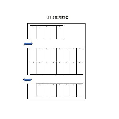 木村駐車場