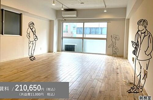 貸事務所 東京都港区三田３丁目