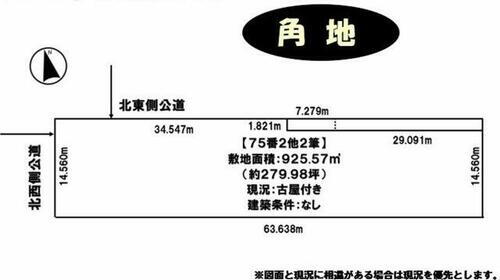 北海道河東郡士幌町字中士幌西２線 350万円