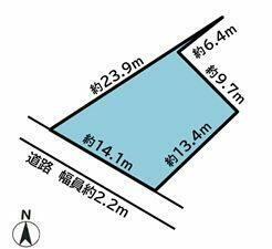  【土地形状図】南西側幅員約２．０ｍの公道に約１４．０ｍ接します。※セットバック要