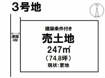  図面と異なる場合は現況優先