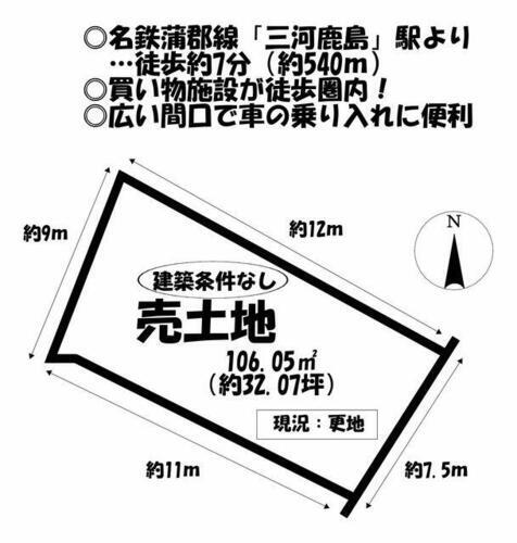 愛知県蒲郡市形原町広田 三河鹿島駅 土地 物件詳細