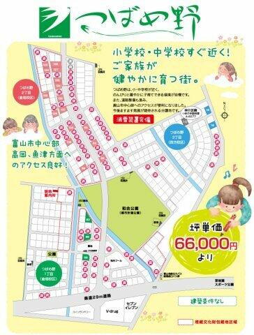 富山県富山市つばめ野２丁目 蓮町（馬場記念公園）駅 土地 物件詳細