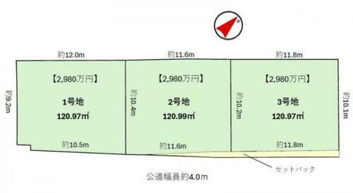 【区画図】1号地は約120.97平米のお土地です！「検見川」駅まで徒歩約5分と通勤・通学に便利です！