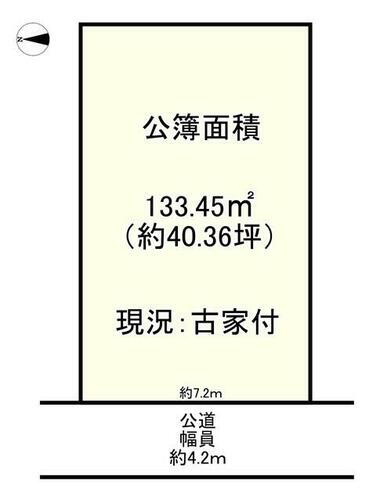 奈良県橿原市兵部町 土地