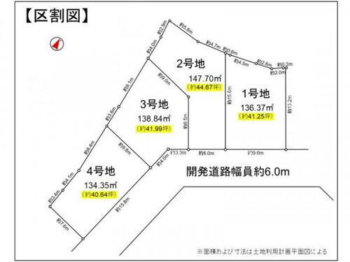 愛知県知多郡東浦町大字生路字傍示松 2190万円