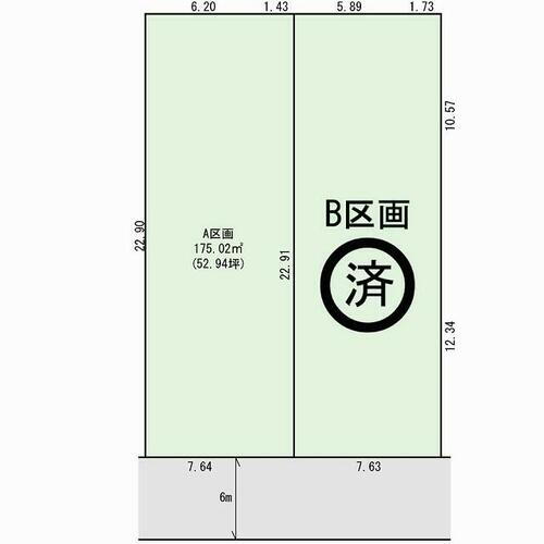  土地価格4680万円、土地面積175.02m2