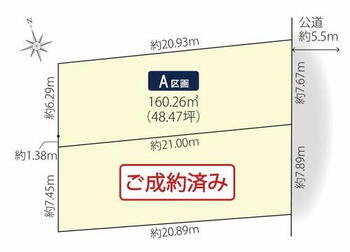  ※分筆前につき、面積・辺長に変更がある場合がございます。