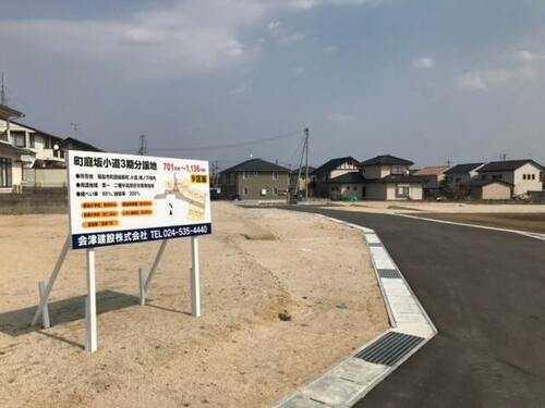 福島県福島市町庭坂字柿ノ下 701万円