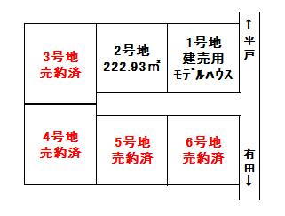 佐賀県伊万里市二里町大里乙 750万円