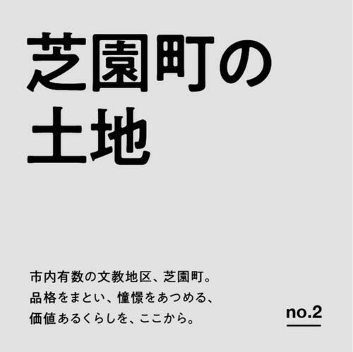 富山県富山市芝園町１丁目 2200万円