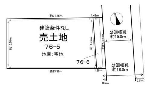 北海道札幌市南区石山東４丁目 真駒内駅 土地 物件詳細