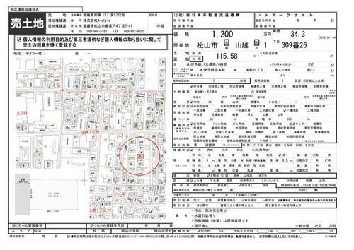 愛媛県松山市山越１丁目 本町六丁目駅 土地 物件詳細