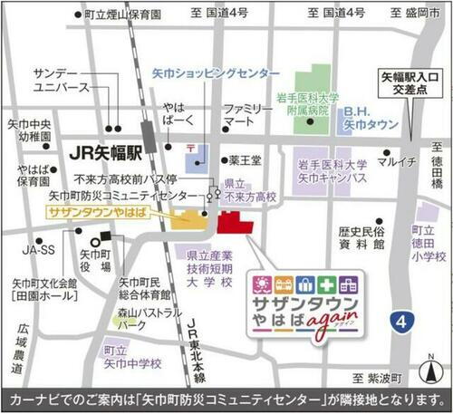 岩手県紫波郡矢巾町大字南矢幅第９地割 980万円