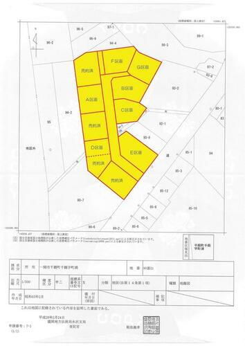 岩手県一関市千厩町千厩字町浦 390万円