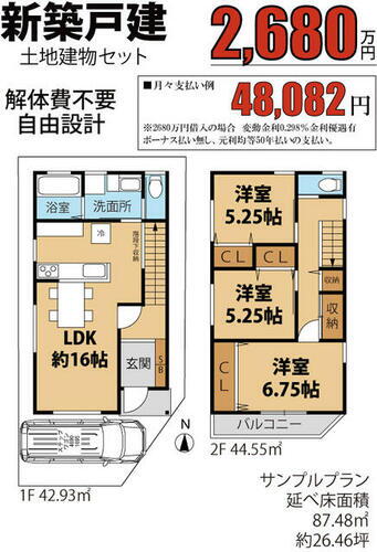 大阪府大阪狭山市東野中１丁目 780万円