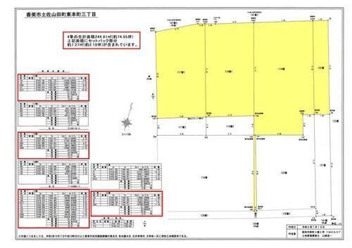 高知県香美市土佐山田町東本町３丁目 800万円