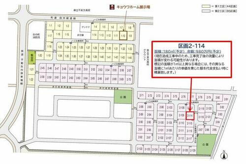 岩手県紫波郡矢巾町大字南矢幅第９地割 980万円