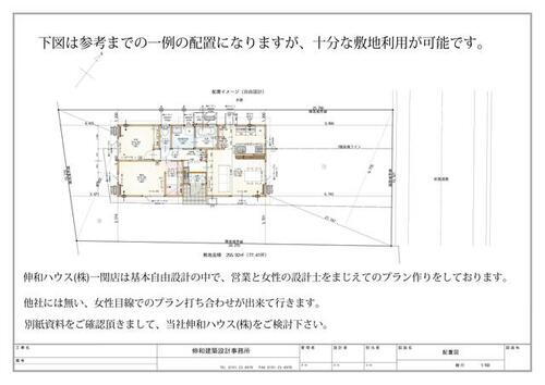 岩手県一関市花泉町涌津字下原 485万円