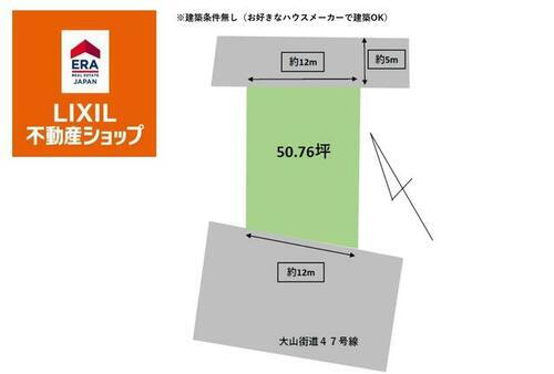 山形県鶴岡市みどり町 550万円