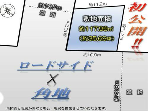 千葉県千葉市稲毛区穴川３丁目 稲毛駅 土地 物件詳細