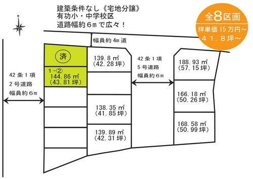 和歌山県和歌山市園部 700.9万円