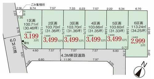 埼玉県戸田市笹目５丁目 2999万円