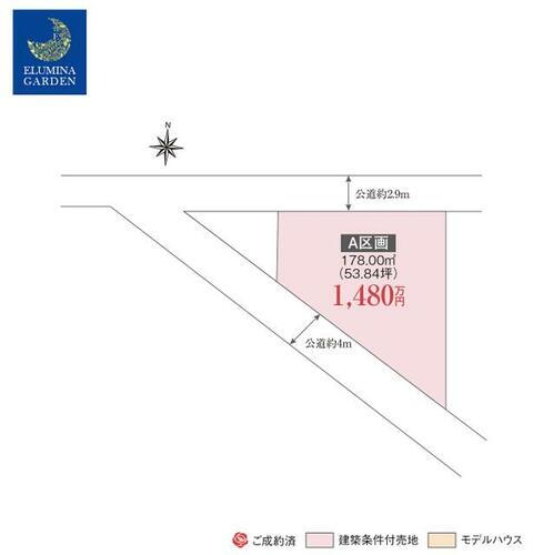 茨城県牛久市南１丁目 建築条件付土地