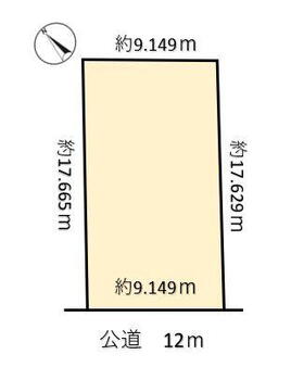 新光３（朝里駅）　７００万円 土地価格700万円、土地面積161.42m<sup>2</sup> 分筆予定図の為、辺長と面積が若干変更になる場合があります。