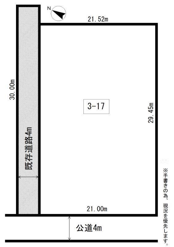 高島４（小樽駅）　７００万円 土地価格700万円、土地面積630.6m<sup>2</sup> 