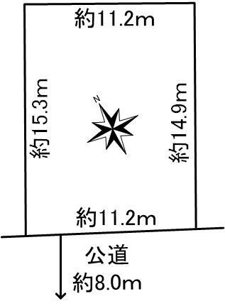 福井８　１２８０万円 土地価格1280万円、土地面積169.8m<sup>2</sup> 