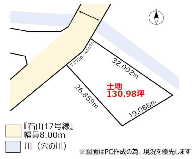 石山二条３　１１００万円 土地価格1100万円、土地面積433m<sup>2</sup> 