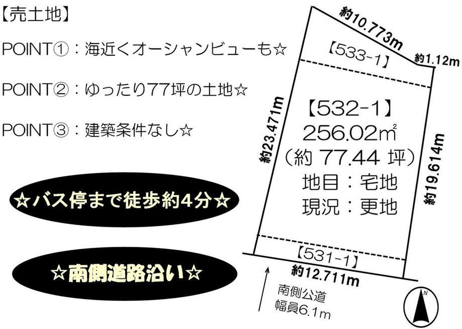 北海道函館市根崎町 湯の川駅 土地 物件詳細