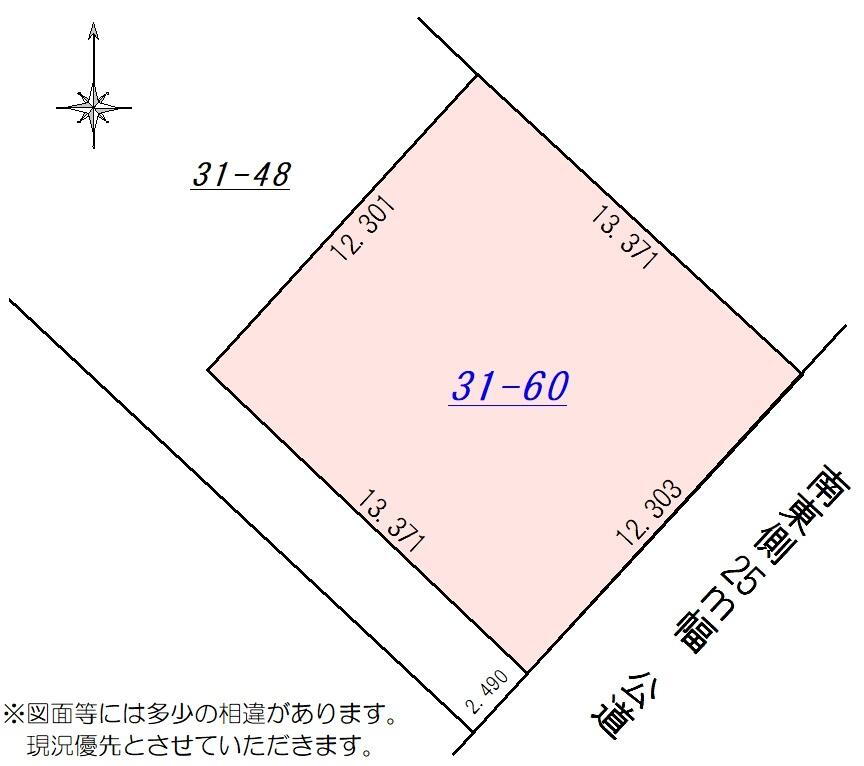 千代台町（千代台駅）　９５０万円 土地価格950万円、土地面積164.48m<sup>2</sup> 