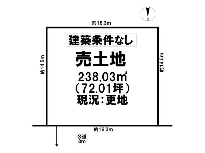 北海道札幌市北区篠路八条２ 篠路駅 土地 物件詳細