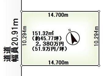北三十一条西１４（新川駅）　２３８０万円 土地価格2380万円、土地面積151.32m<sup>2</sup> 