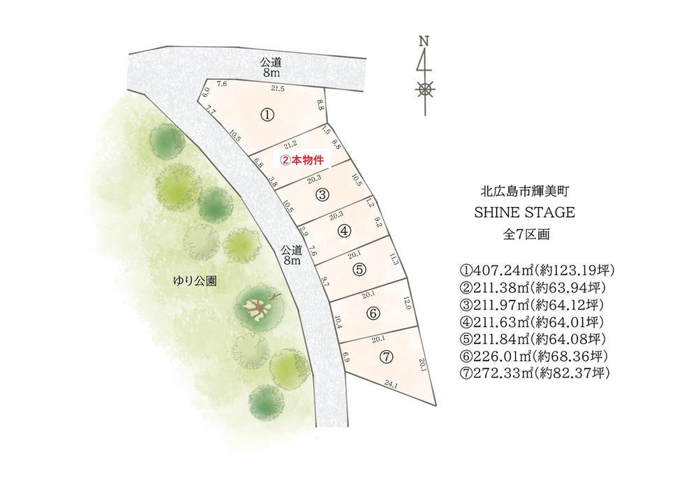 北海道北広島市輝美町 北広島駅 土地 物件詳細